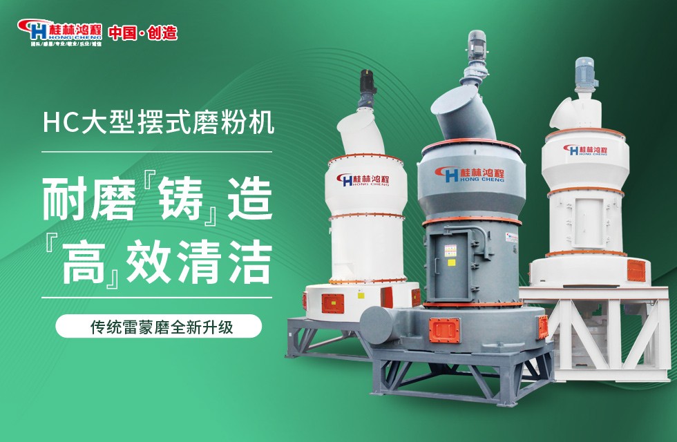 每天加工300噸的雷蒙磨多少錢？HC2000大型磨粉機也行