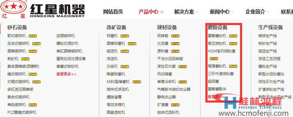河南紅星 磨粉機(jī)廠家 網(wǎng)站 河南紅星 磨粉機(jī)廠家 網(wǎng)站