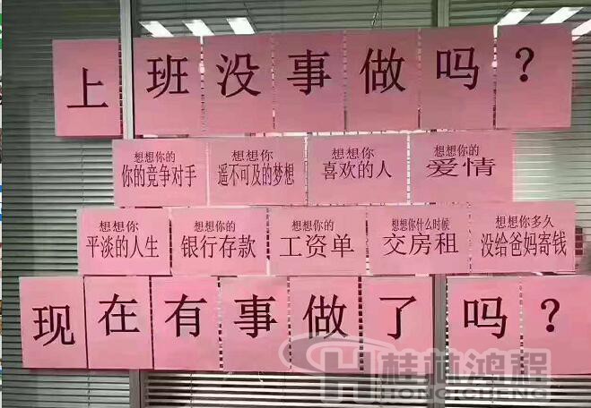 桂林鴻程磨粉機廠春季心靈雞湯 桂林鴻程磨粉機廠春季心靈雞湯