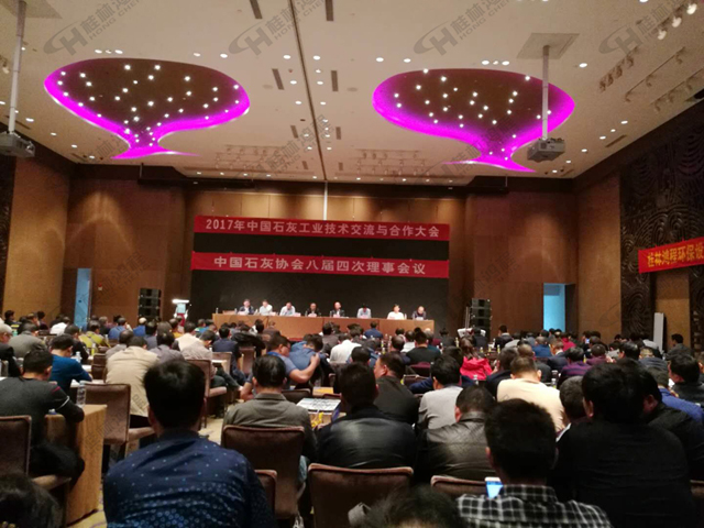 桂林鴻程祝賀2017年中國石灰工業(yè)技術(shù)交流與合作大會召開 桂林鴻程祝賀2017年中國石灰工業(yè)技術(shù)交流與合作大會召開