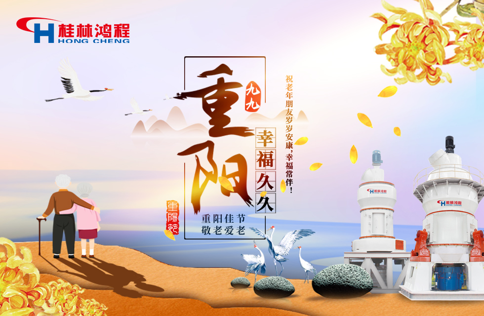 重陽佳節日，行孝更當時，桂林鴻程祝老年朋友歲歲安康！